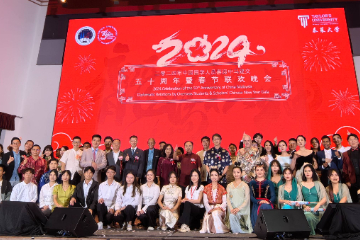 2024年中国留学人员举行喜迎中马建交50周年暨春节联欢晚会