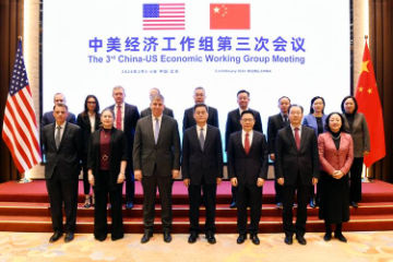 中美经济工作组举行第三次会议