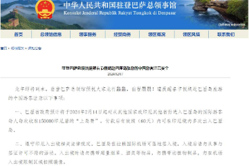 巴厘岛将收“上岛费”！中国驻登巴萨总领馆提醒