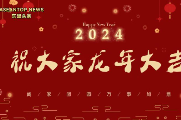 中国龙年春节到来 柬埔寨多家企业向华人华侨拜年 