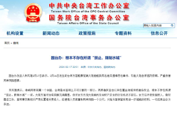 中国海警在厦金海域开展执法巡查行动