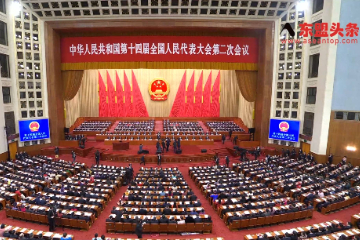 中国十四届全国人大二次会议开幕