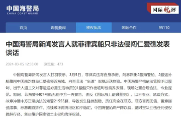 国际锐评｜拆穿菲律宾“小鬼扛大旗”的南海计划